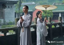 来生缘（原创）